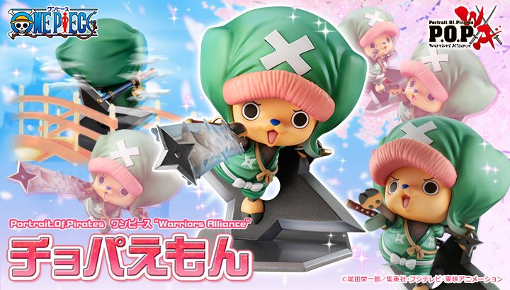 7月9日13時よりプレミアムバンダイで予約開始 Portrait Of Pirates ワンピース Warriors Alliance おそばマスク プレミアの王道