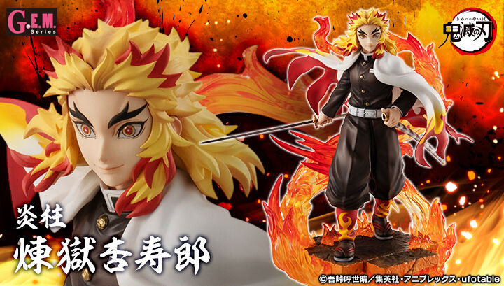 あみあみで予約再開中 限定販売 G E M シリーズ 鬼滅の刃 煉獄杏寿郎 完成品フィギュア メガハウス ネット予約全滅状態 プレミアの王道