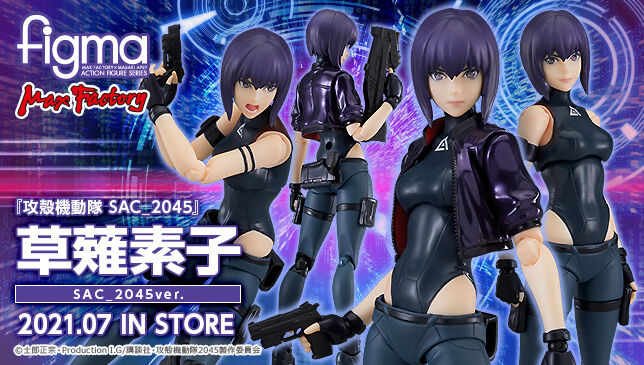 予約開始 Figma 攻殻機動隊 Sac 45 草薙素子 Sac 45ver Figma 草薙素子はこれまで全てプレミア化 プレミアの王道 予約開始 Figma 攻殻機動隊 Sac 45 草薙素子 Sac 45ver Figma 草薙素子はこれまで全てプレミア化 プレミアの王道
