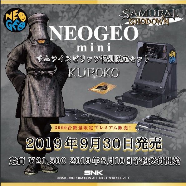 ネオジオ ミニ サムスピ ミニ サムスピ ネオジオ