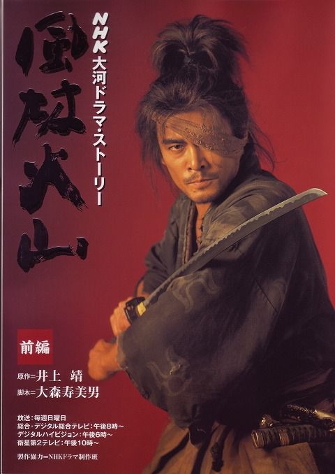 内野聖陽さんの坂本龍馬が最高です マンガ アニメ ドラマ 映画 エンタメ情報 Com