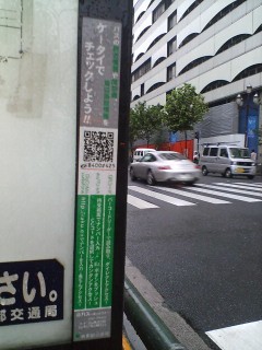 ノート:学院東門前停留所