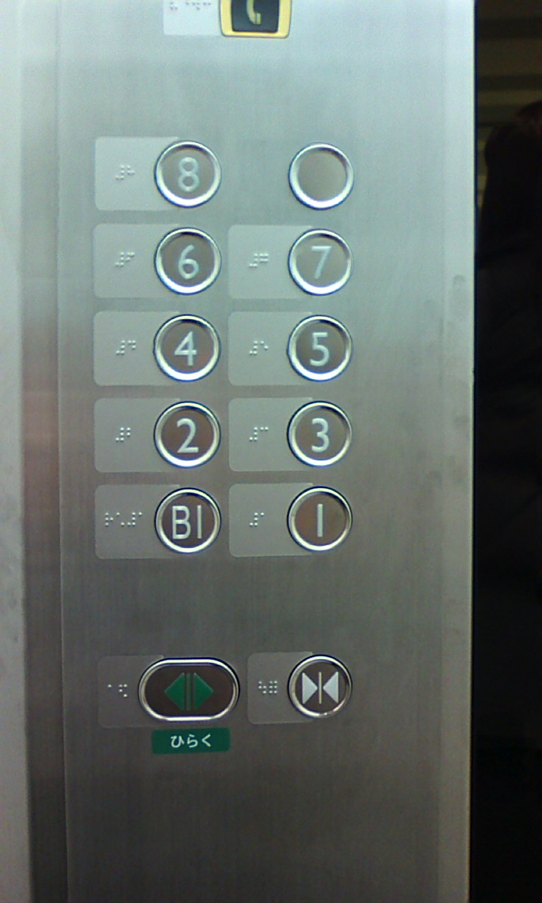 エソラ池袋の最新型のエレベーターボタン いつでも どこでも あなたの目に