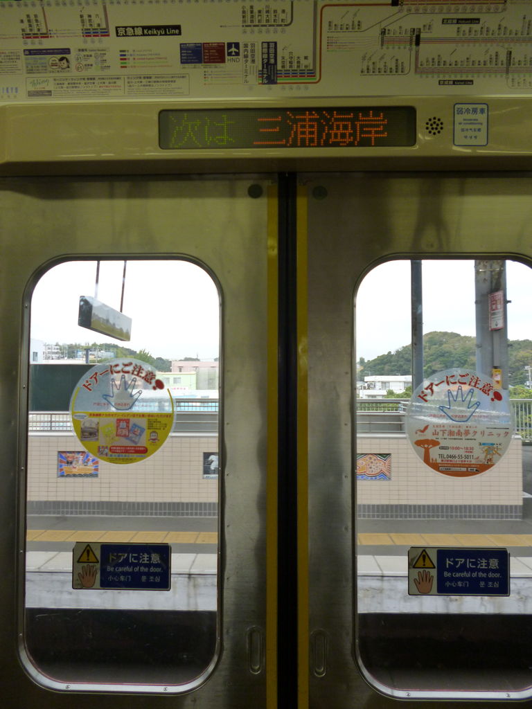 画像ギャラリー 消えた 指詰め注意 関西の電車で見られたドアステッカーの文言 なぜ変化 乗りものニュース