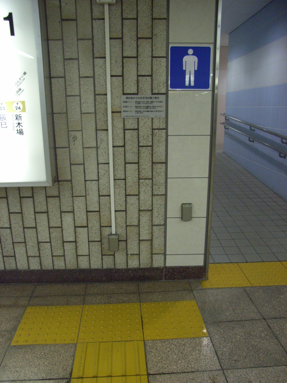 東京メトロ トイレの新しい 触知案内板 と 音声案内 いつでも どこでも あなたの目に 東京メトロ トイレの新しい 触知案内板 と 音声案内 いつでも どこでも あなたの目に