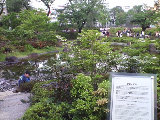 は 毛利 工場 庭園 に あっ た 毛利庭園にかつてあった工場は？【お天気検定】 答え