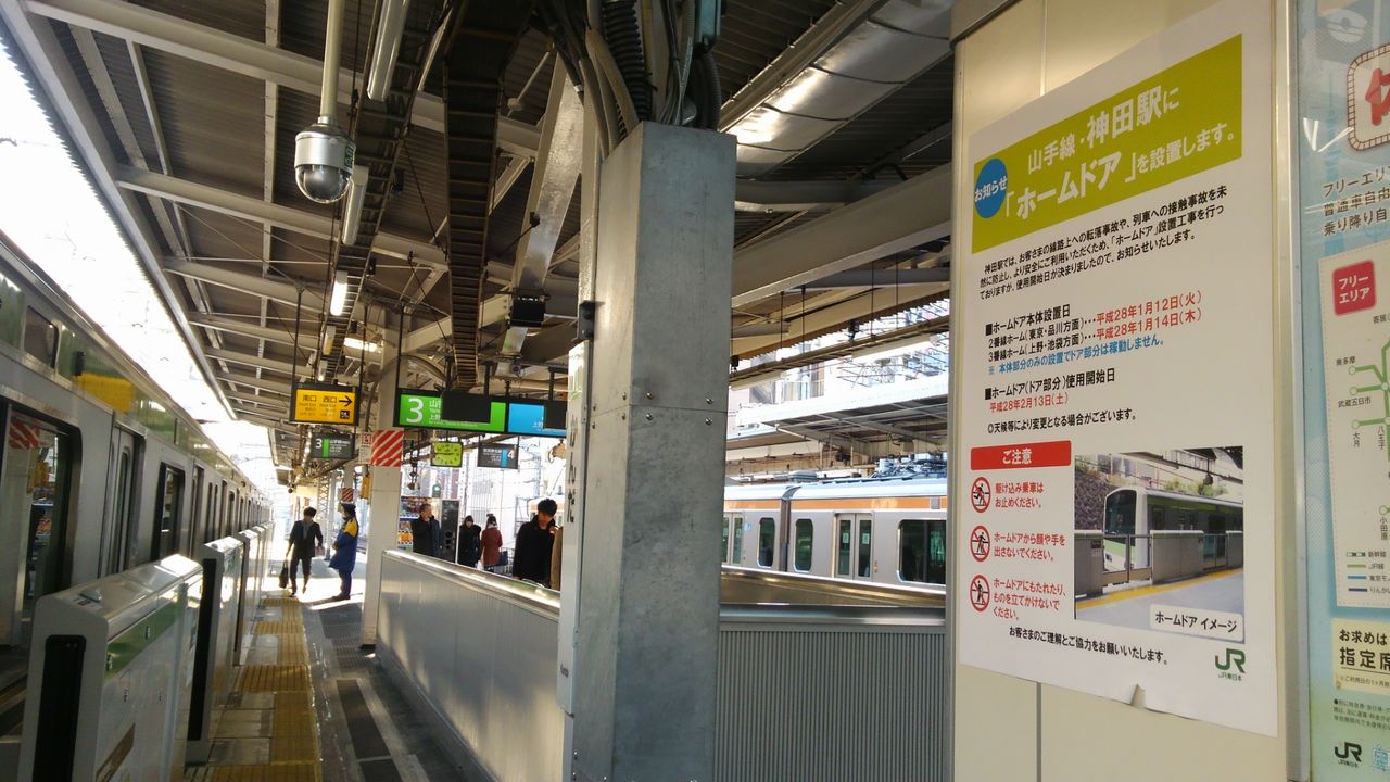 Jr山手線神田駅ホームドア本体設置 いつでも どこでも あなたの目に