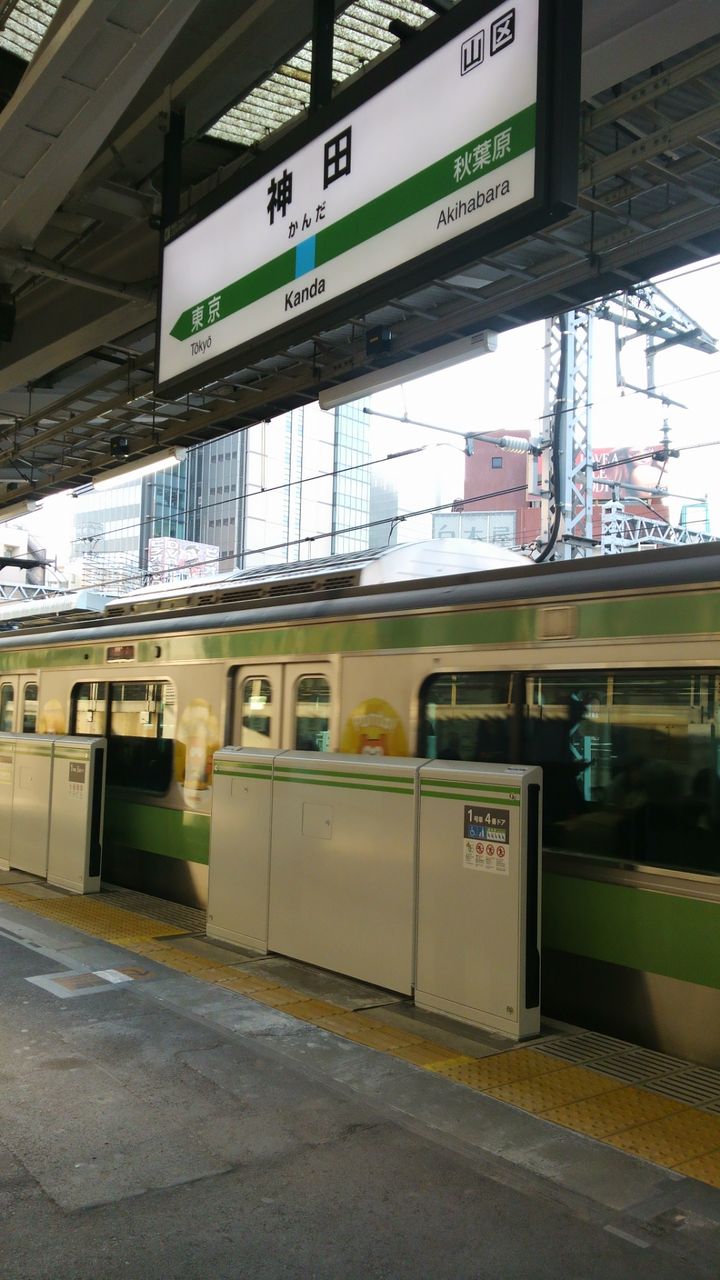Jr山手線神田駅ホームドア本体設置 いつでも どこでも あなたの目に