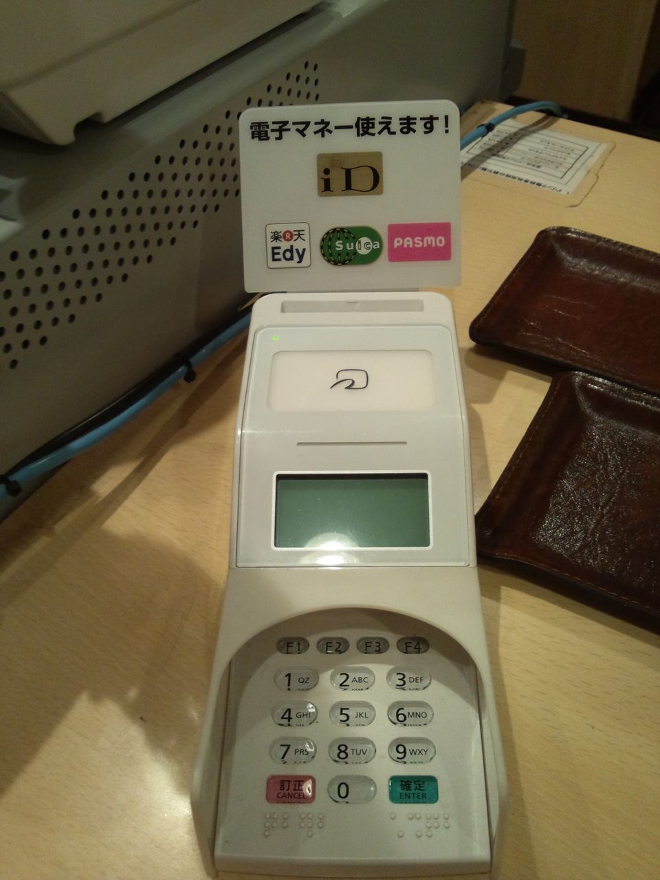 電子マネーと視覚障害者 支払い端末に点字と交通系icカードの音声化を希望 いつでも どこでも あなたの目に 電子マネーと視覚障害者 支払い端末に点字と交通系icカードの音声化を希望 いつでも どこでも あなたの目に