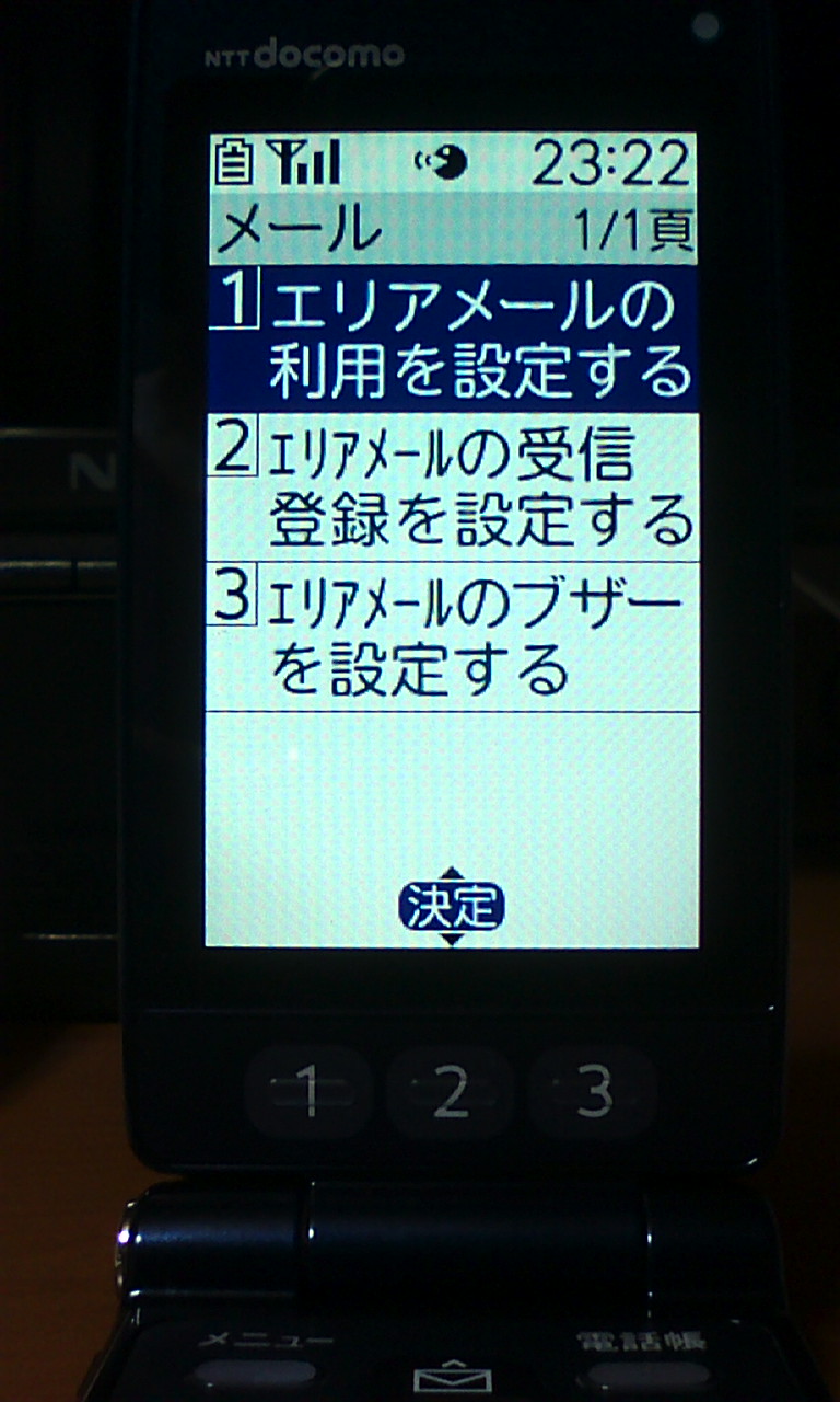 いつでも どこでも あなたの目にらくらくホン6・電子コンパスの音声読み上げは健常者も役立ちます
