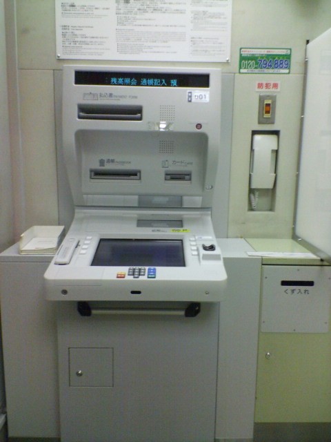 2100入手困難！非売品【郵便貯金キャッシュサービスのご案内】ATM表示看板金運 2100入手困難！非売品【郵便貯金キャッシュサービスのご案内