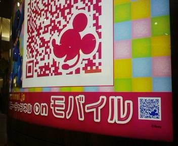 50 ディズニー Qr コード ディズニー画像 50 ディズニー Qr コード ディズニー画像