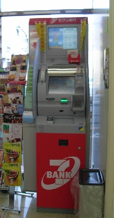 セブン銀行atmが11月26日より視覚障害者への音声ガイダンス開始 いつでも どこでも あなたの目に