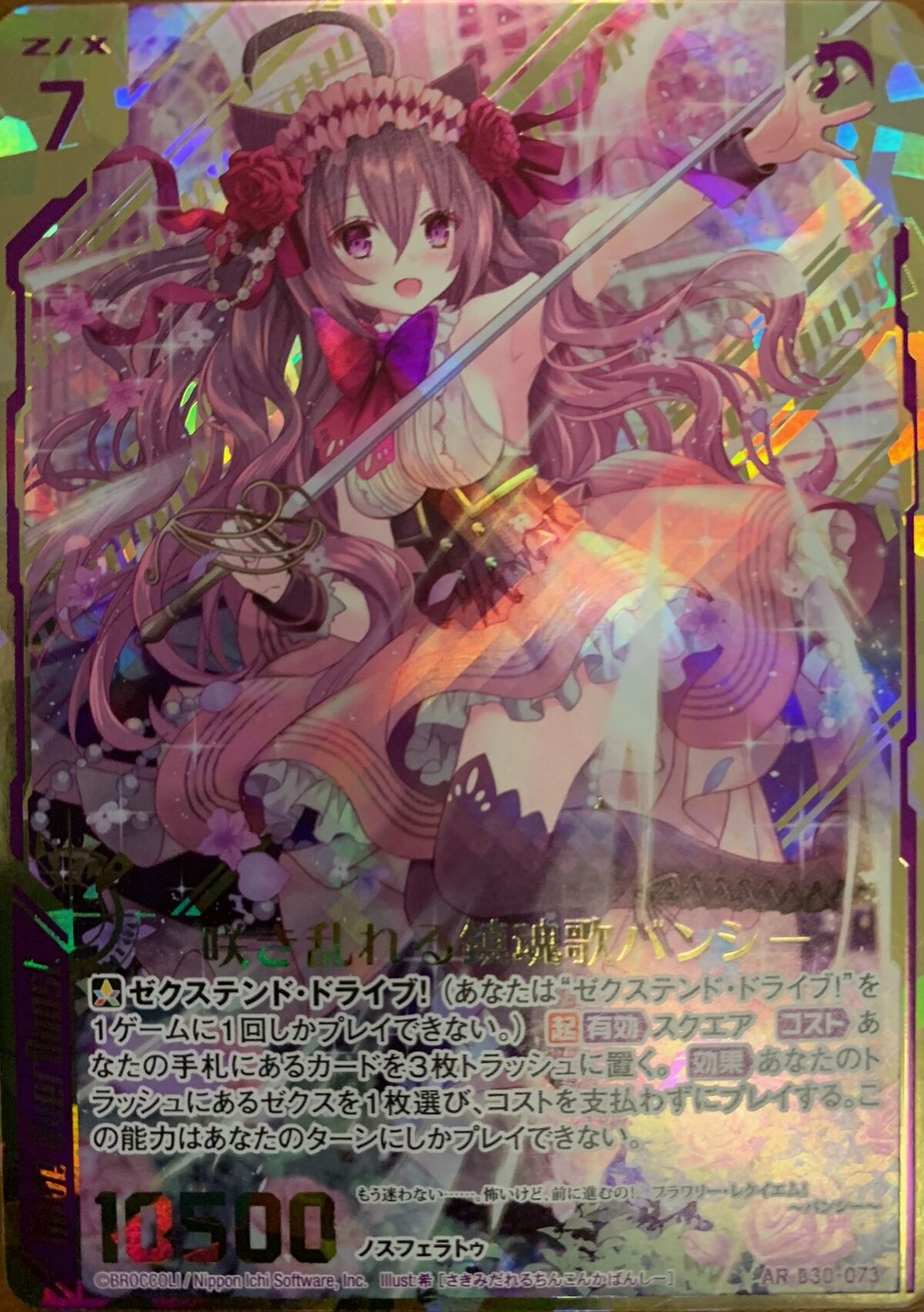 クシュル待望のカード達 : YFoZの沼部屋