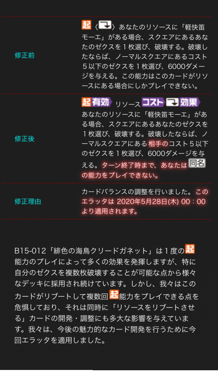 エラッタされても高貴な心を忘れてはいけないよ Yfozの沼部屋