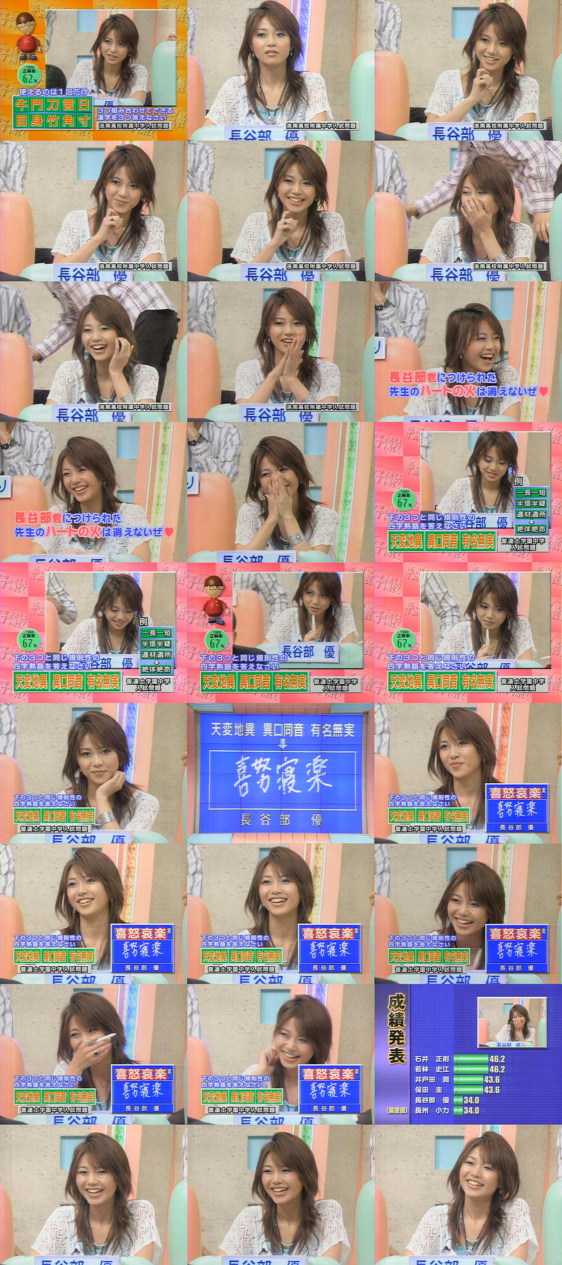 キュートなユン様に釘付けです Our Eternal Dream