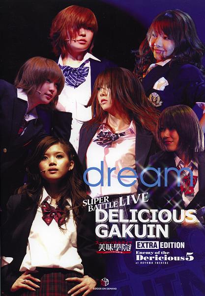 中古品】美味學院 BOX〈5枚組〉特典付き 美味学院①DVDの通販 by