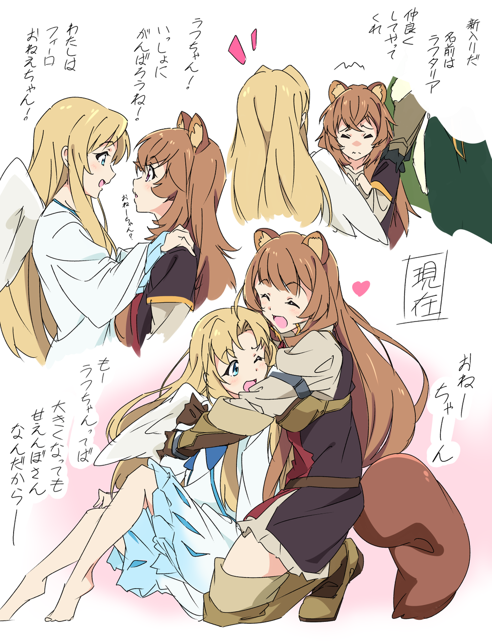 フィーロさんの後にパーティ入りしたifラフタリアさん 黄金時代のtourism