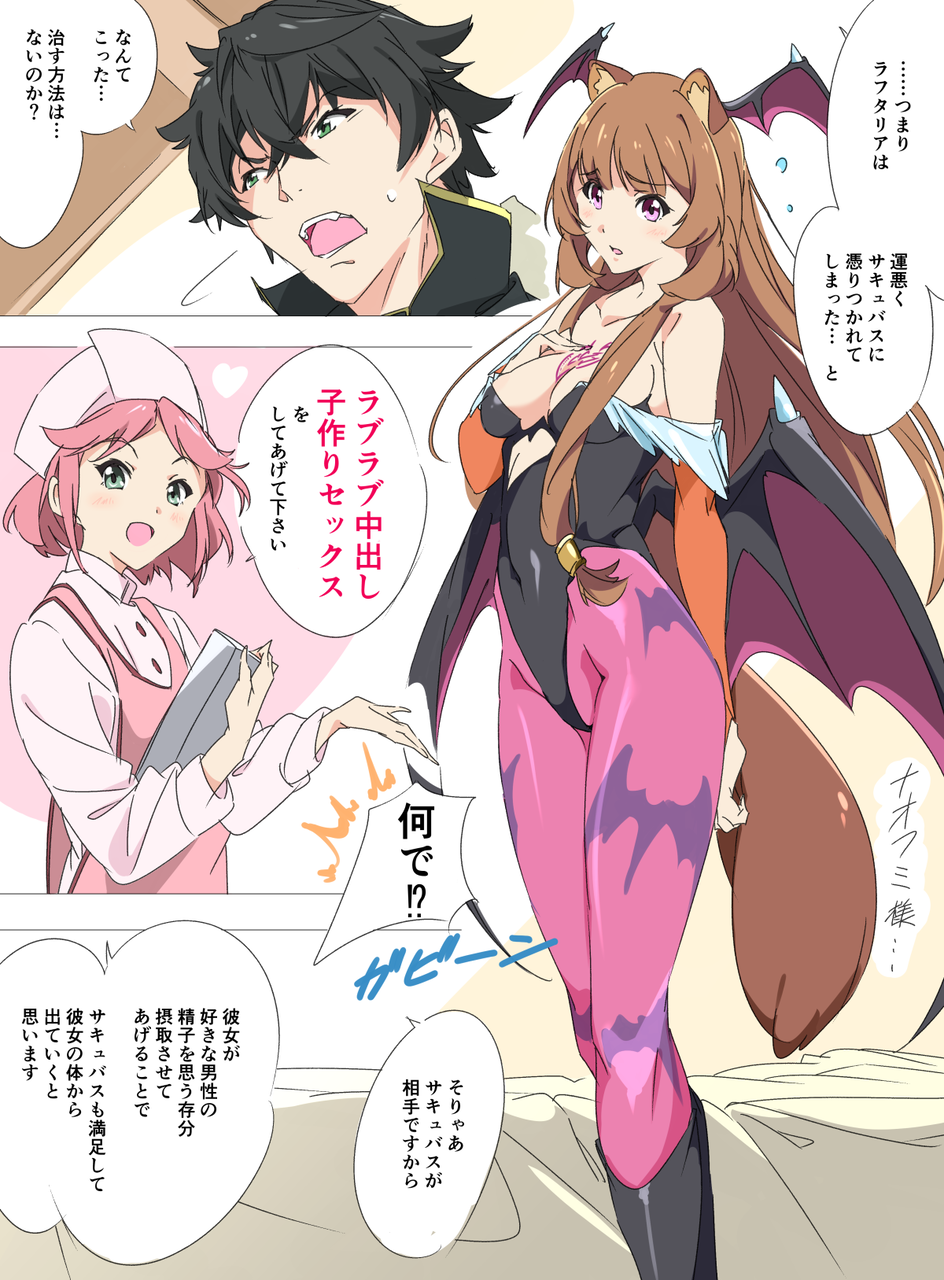 サキュバスに憑依されてしまったラフタリアさん 黄金時代のtourism サキュバスに憑依されてしまったラフタリアさん 黄金時代のtourism