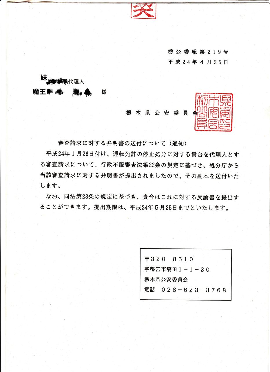 弁明書とは何か, 弁明書の提出について – EKVM