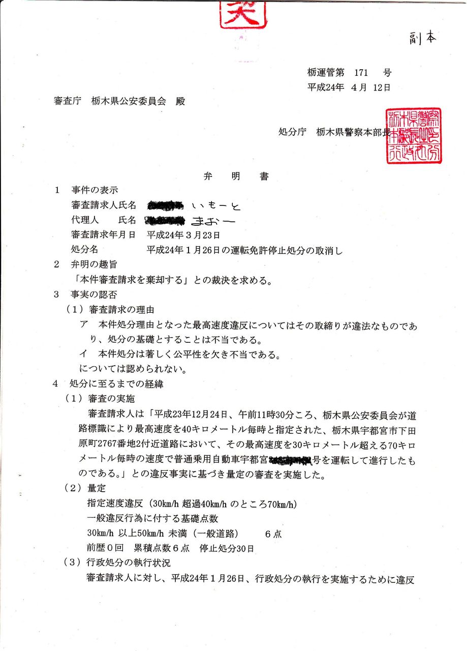 戦いの記録 魔王のやるならトコトン 戦いの記録 魔王のやるならトコトン