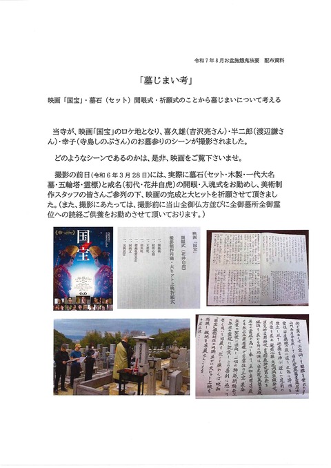 20250803082434725_0001