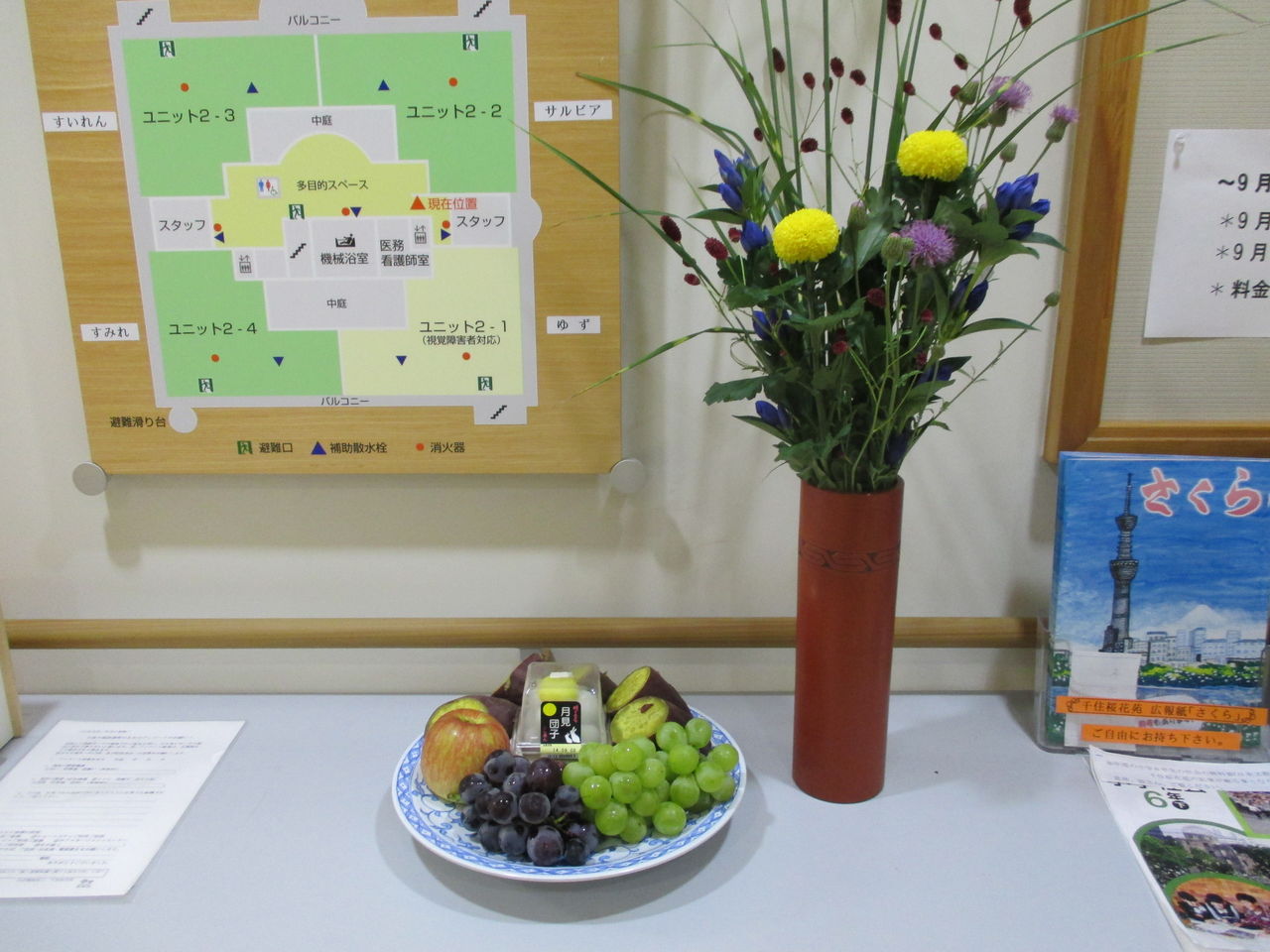 十五夜メニュー 桜花苑のお食事