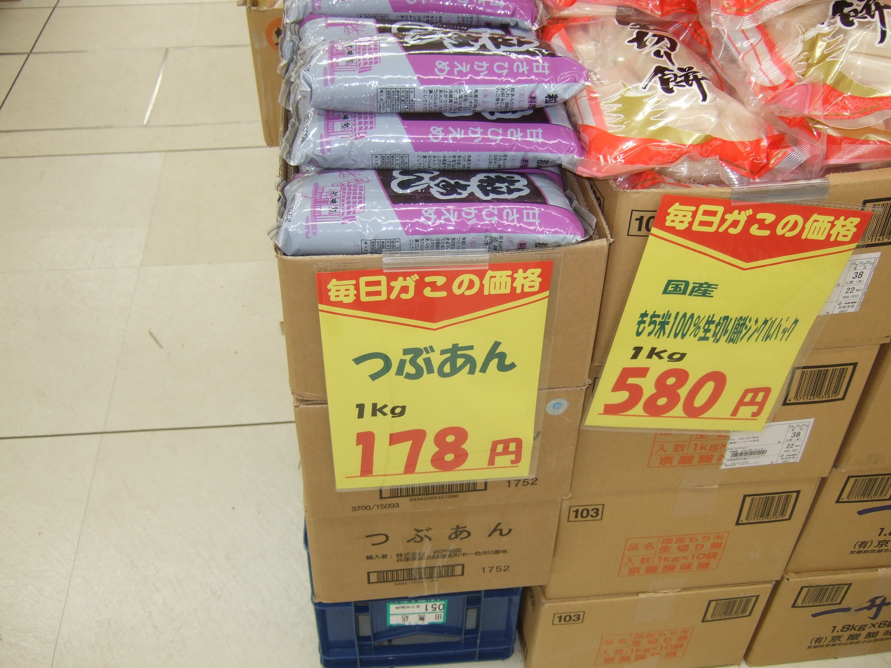 地域最安値 中国産つぶあん1キロ178円 国産切り餅1キロ218円 業務スーパー 青梅市のヤス