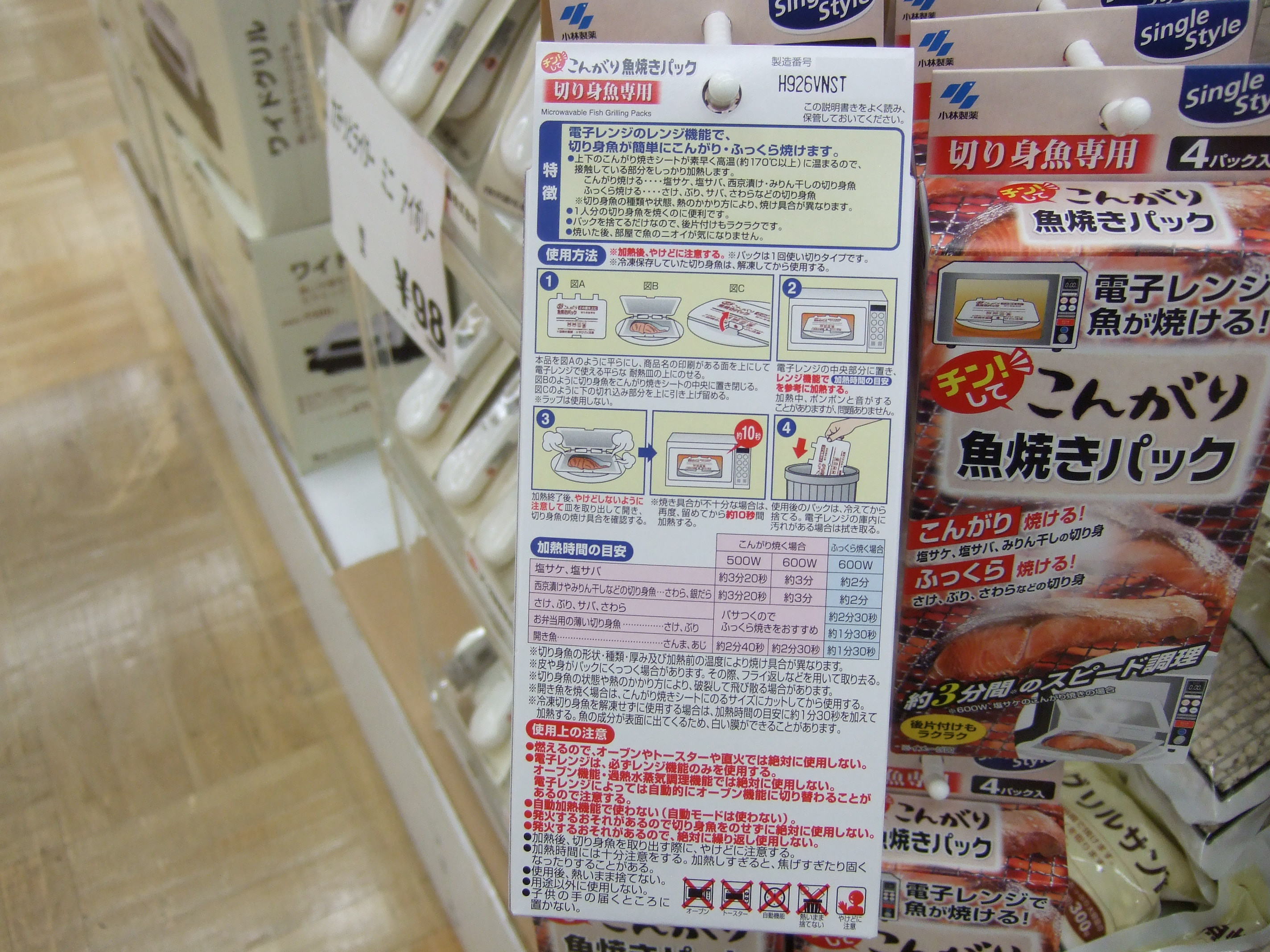 サンマ関係＆PBフィッシュロースター200円引き28日月曜日まで カインズ 