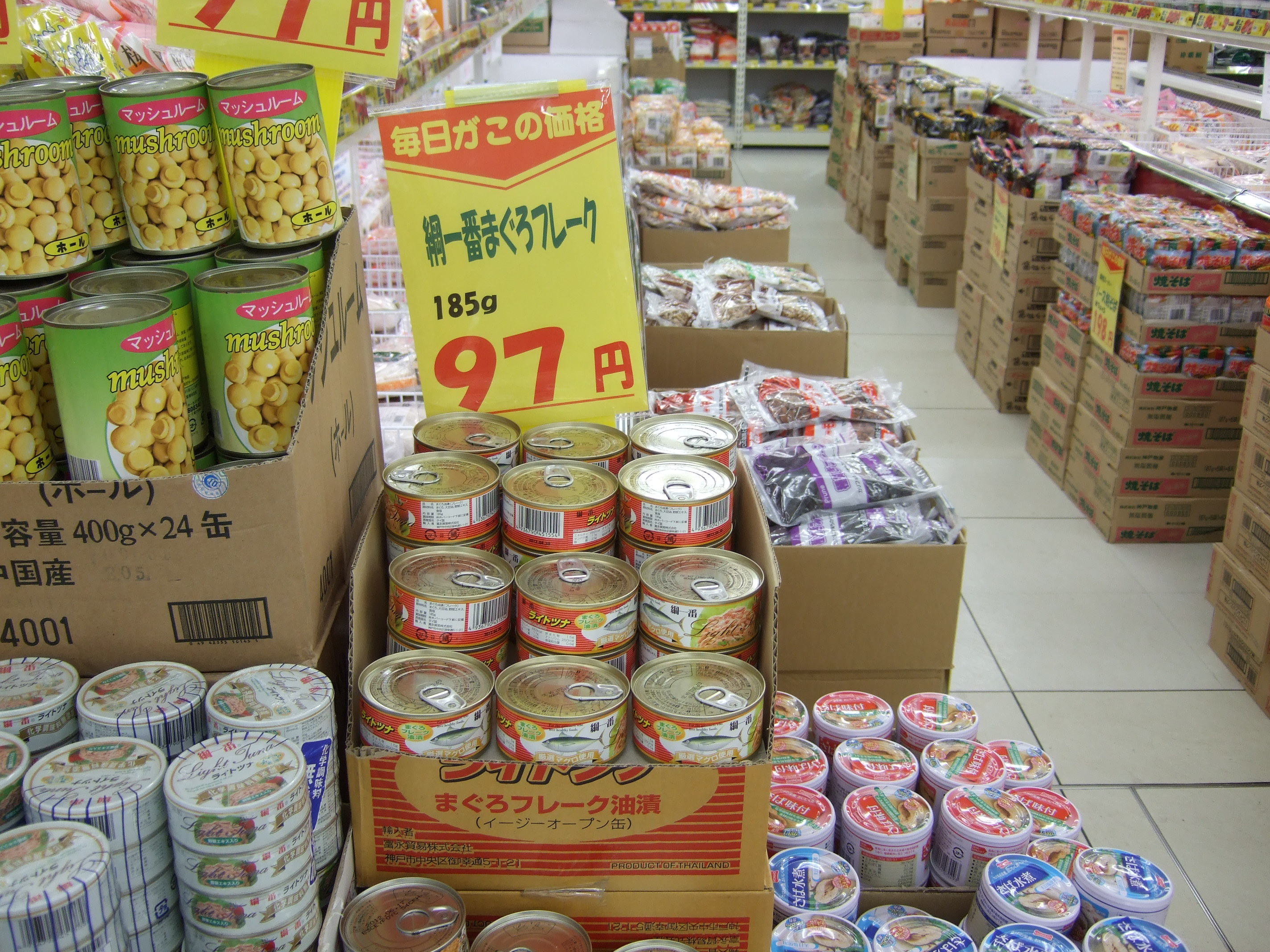 ツナ缶 まぐろフレーク 185グラム97円タイ産 業務スーパー 青梅市のヤス ツナ缶 まぐろフレーク 185グラム97円タイ産 業務スーパー 青梅市のヤス