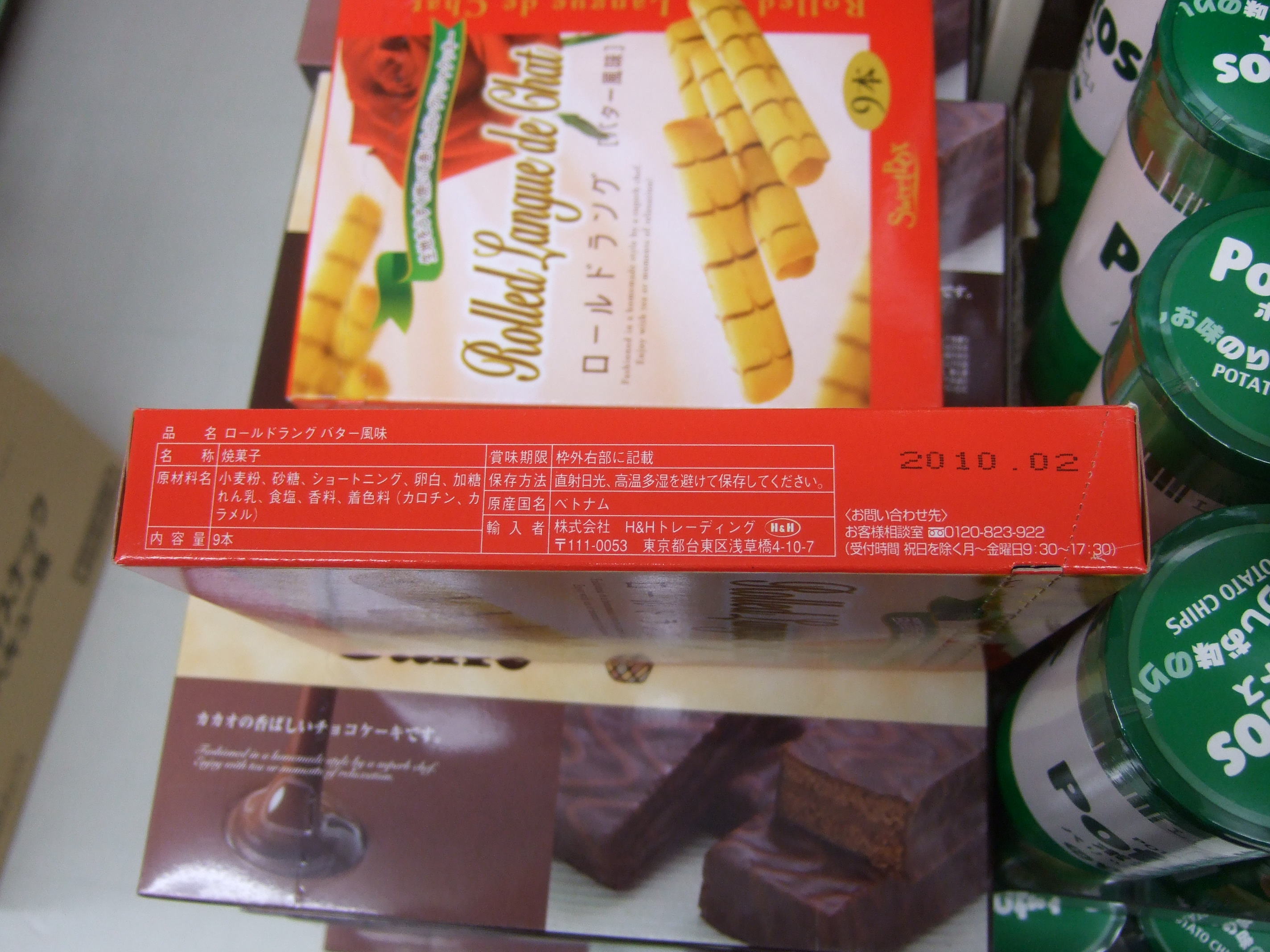 ローソン100の新しいお菓子 青梅市のヤス ローソン100の新しいお菓子 青梅市のヤス