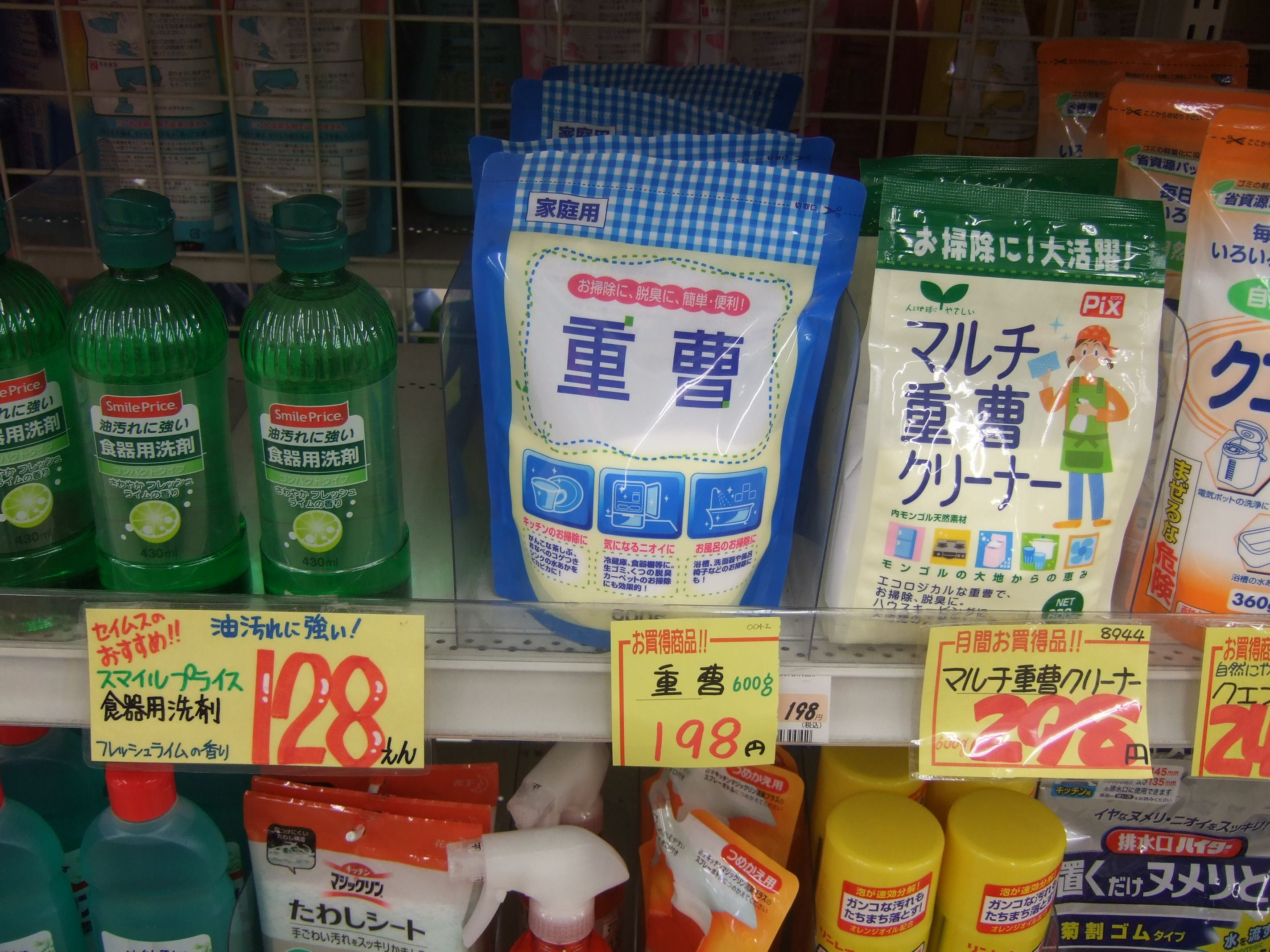 お掃除用重曹600グラム通常価格198円 セイムス サンマ焼き器に敷く砂 青梅市のヤス お掃除用重曹600グラム通常価格198円 セイムス サンマ焼き器に敷く砂 青梅市のヤス