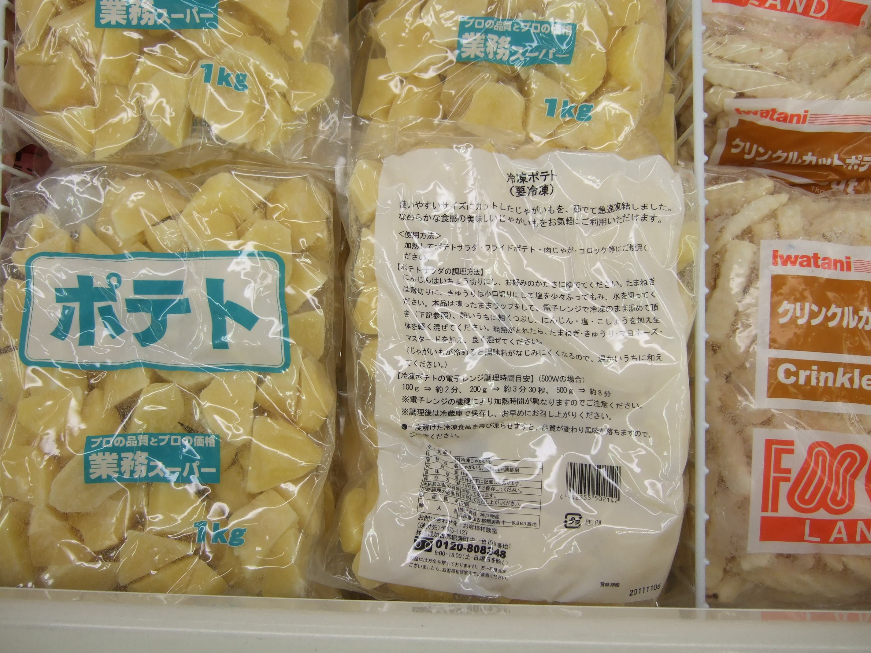 小作の業務スーパー 加熱済みポテト1キロ 中国産178円 ニュージーランド産228円 青梅市のヤス