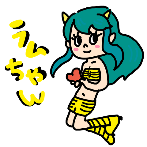 ラムちゃん