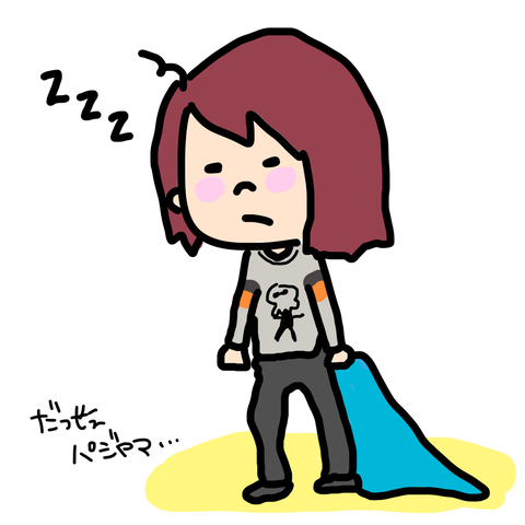 おねむ