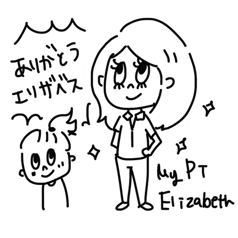 さよならリハビリ1