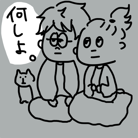 停電