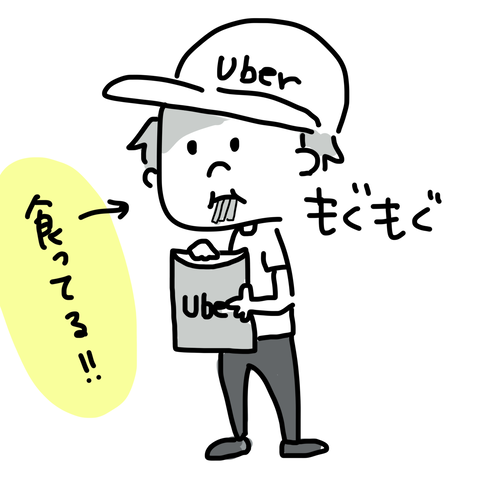 uber