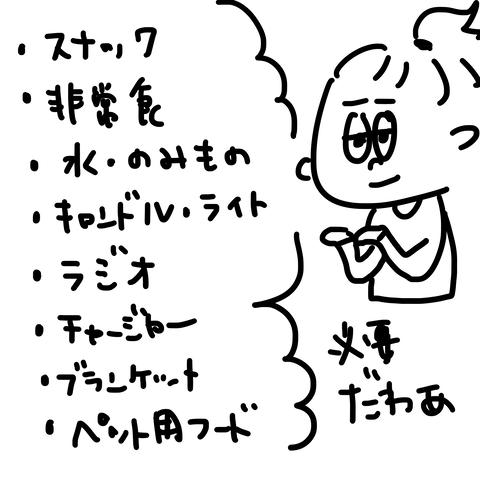 停電4