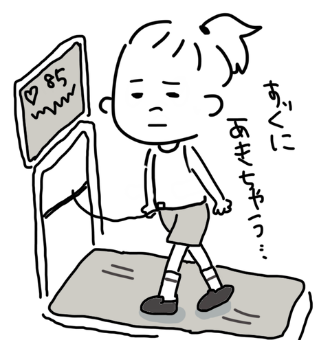 ジムに通い始めた1
