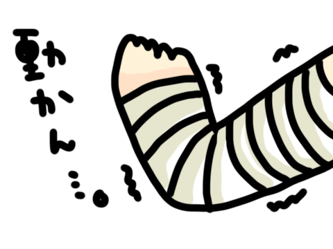 動かん