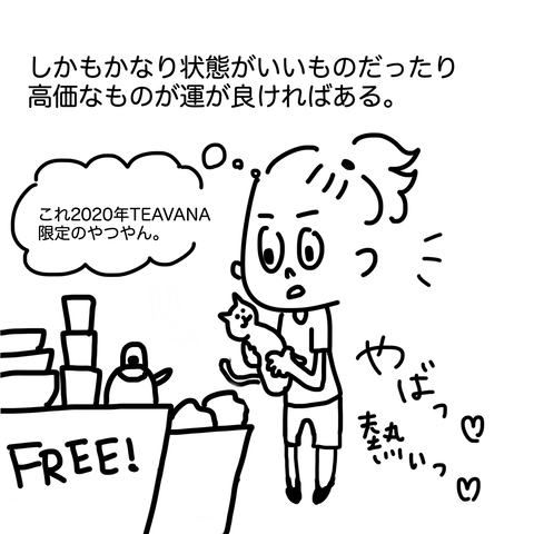 FREE3