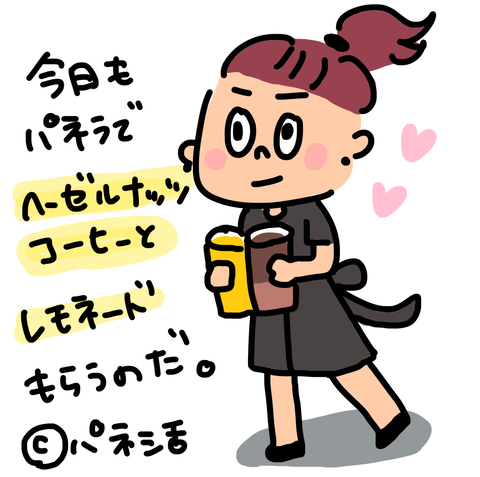 パネラ活動
