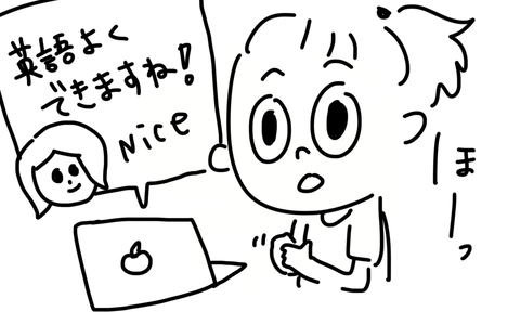 英語のクラスに入る