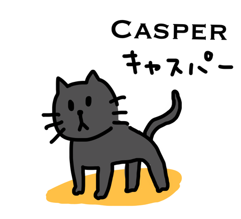 キャスパー