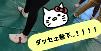 ダサい靴下