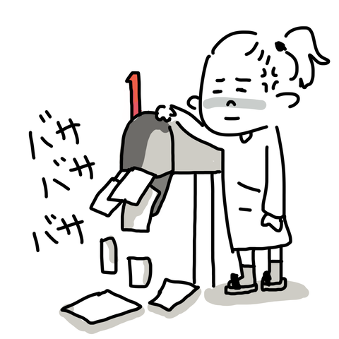 DMいらん