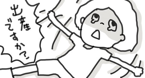 我慢できない痛み
