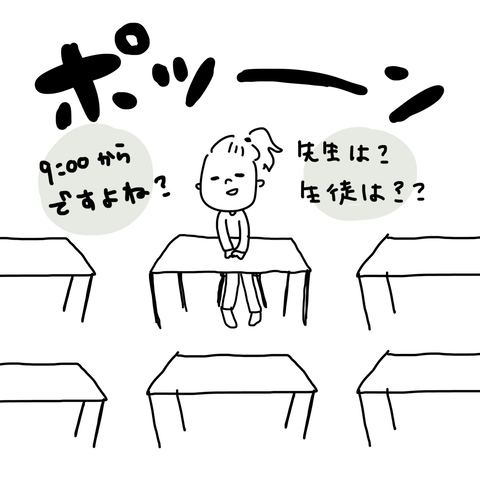 誰も来ない