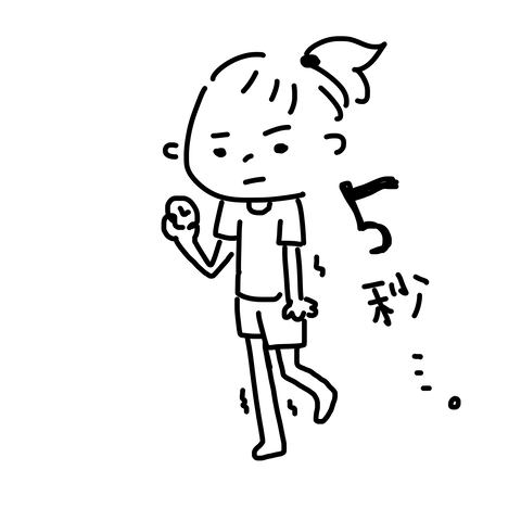 5秒